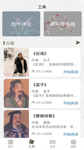 诗歌生成器app图1