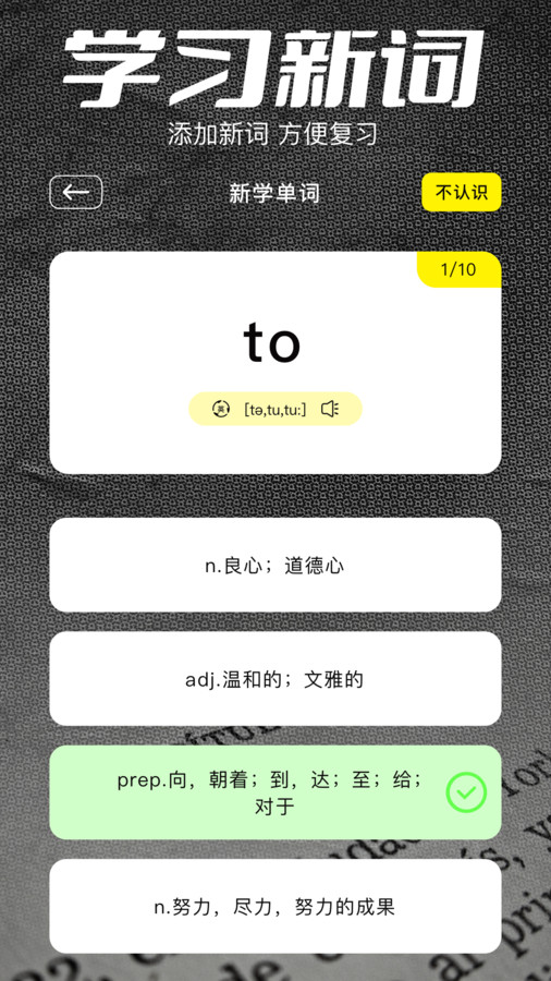 金牌翻译官app