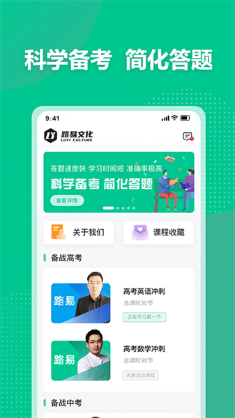 简化答题app图3