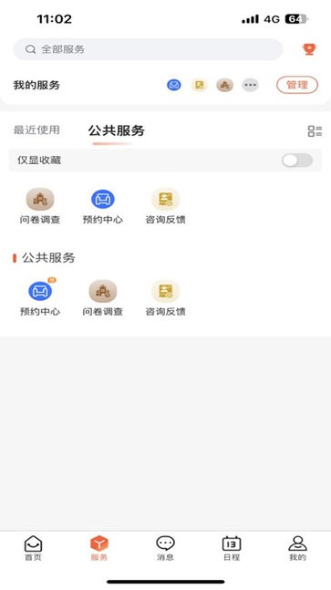 i福农app图2