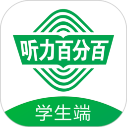 听力百分百app图标