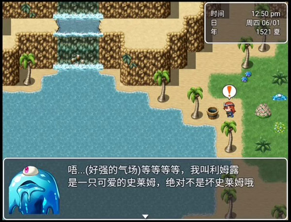 最后的预言游戏图3