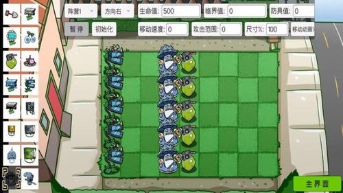 植物僵尸塔防游戏图1