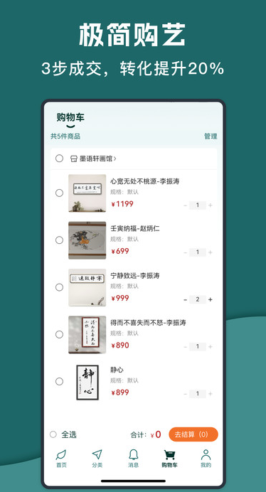 艺窠购app图2