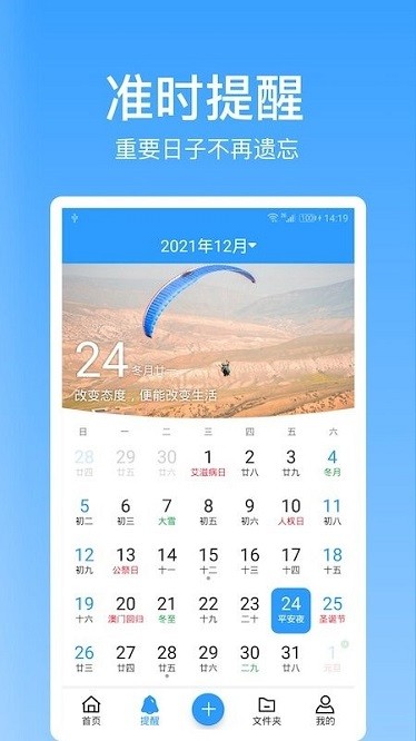 点滴记录app图1