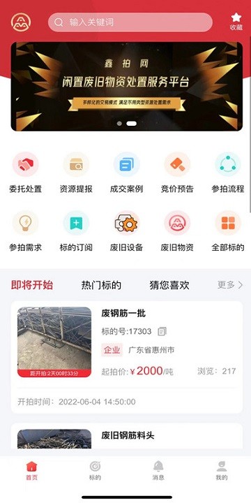 鑫拍网app图2