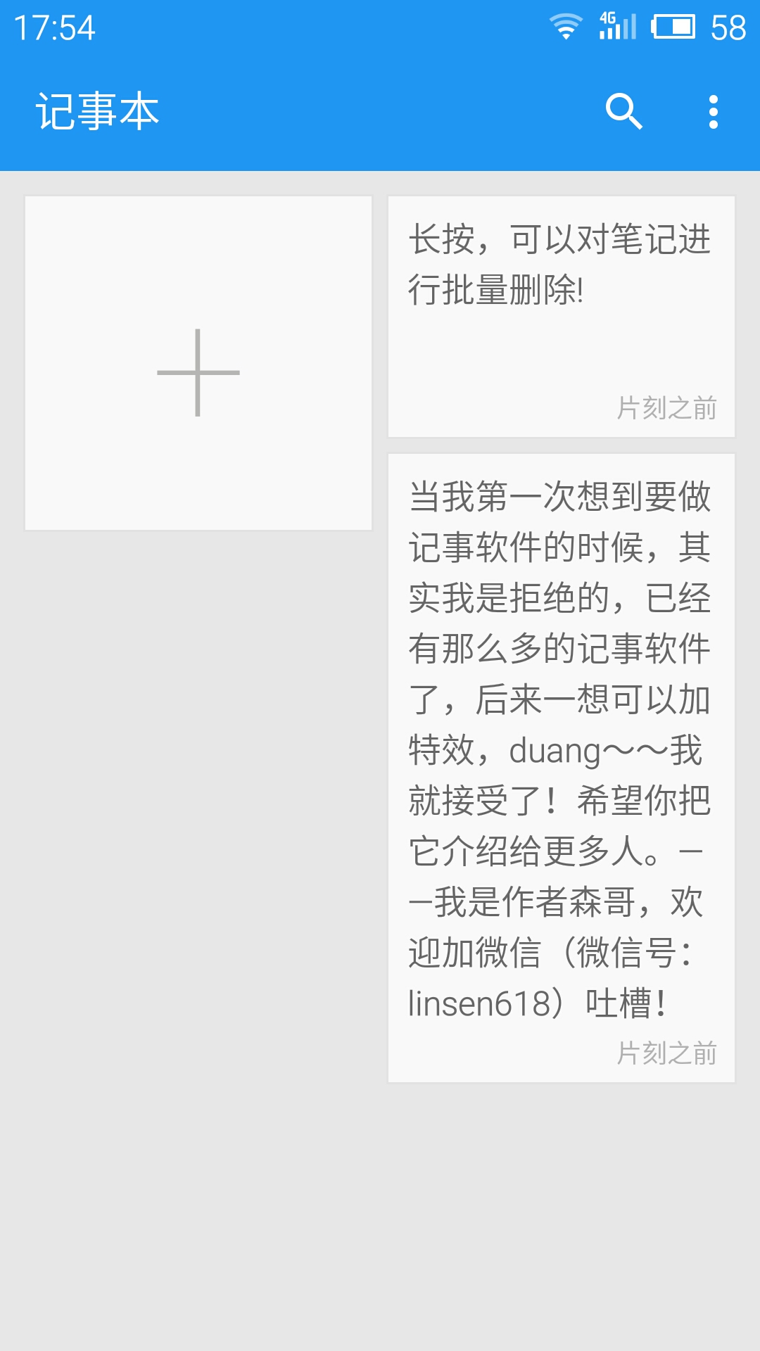 智能记事本最新版图4
