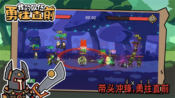 我的队伍勇往直前手游图1