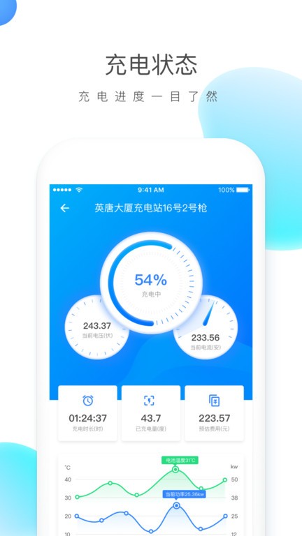 云杉智慧app图1