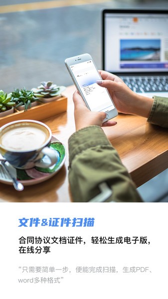 扫描吧app图2