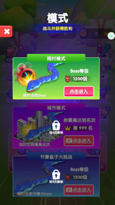贪吃蛇对战游戏