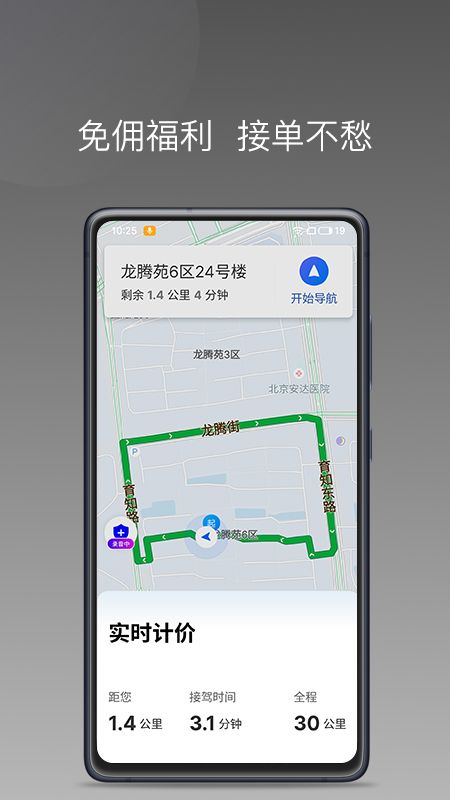 万合顺励软件