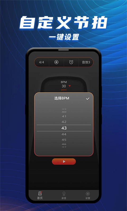 节拍器乐器大师app图3