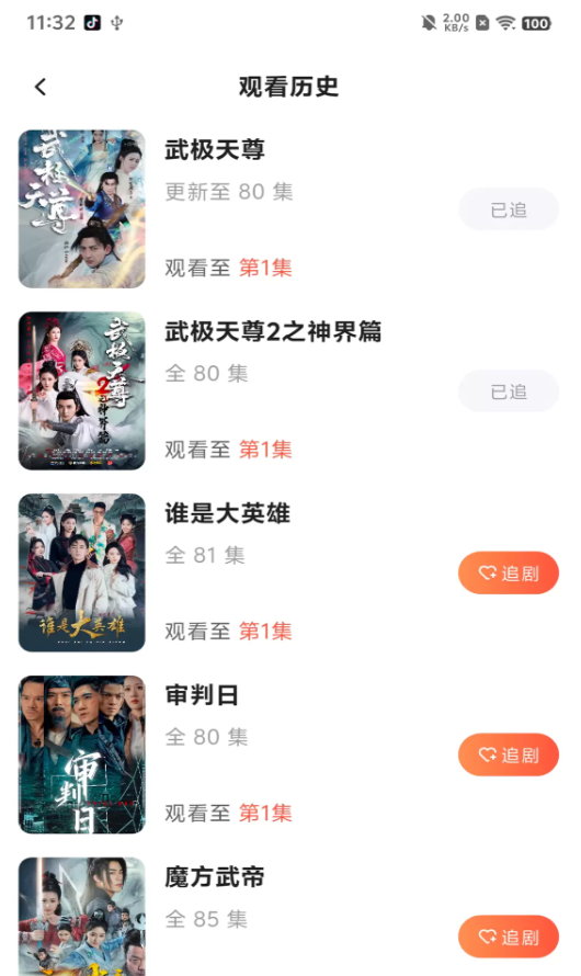 魔方剧场app图3