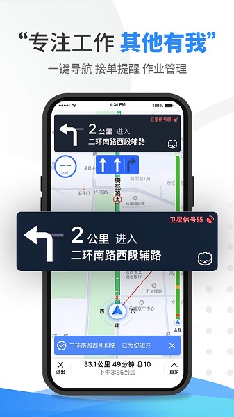 流动设备作业app