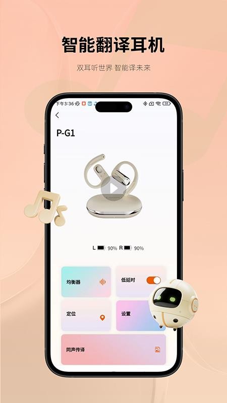 Monoise软件图2