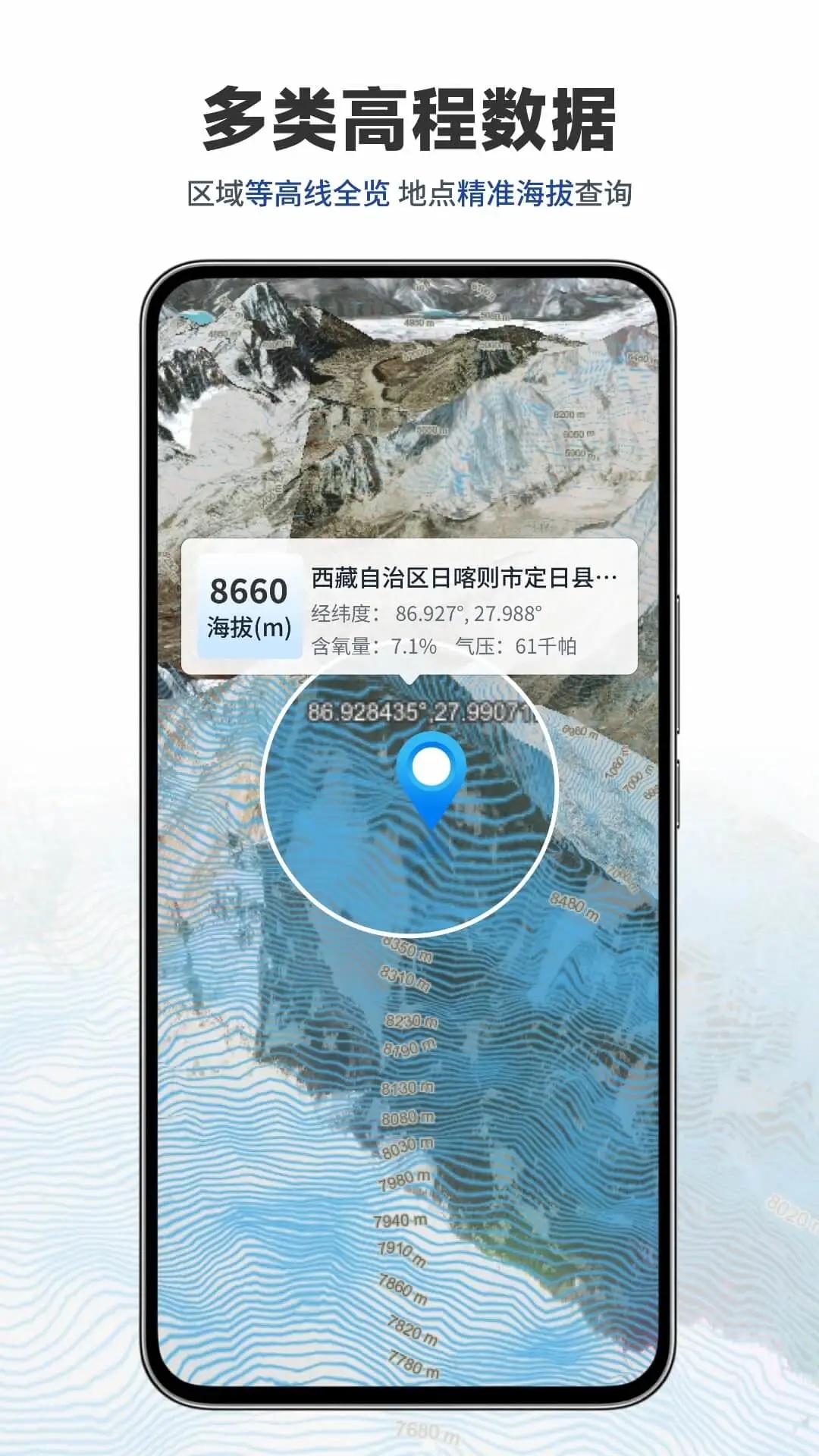三维山水全景地图软件图3