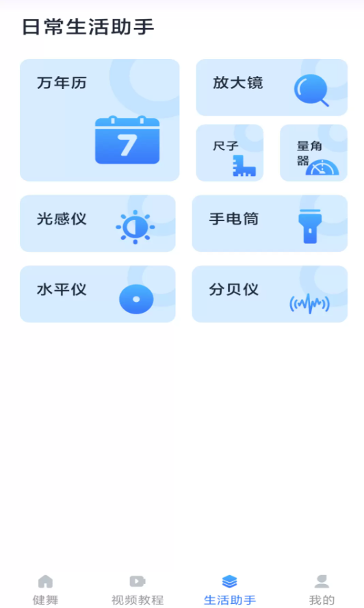精彩广场舞app图3