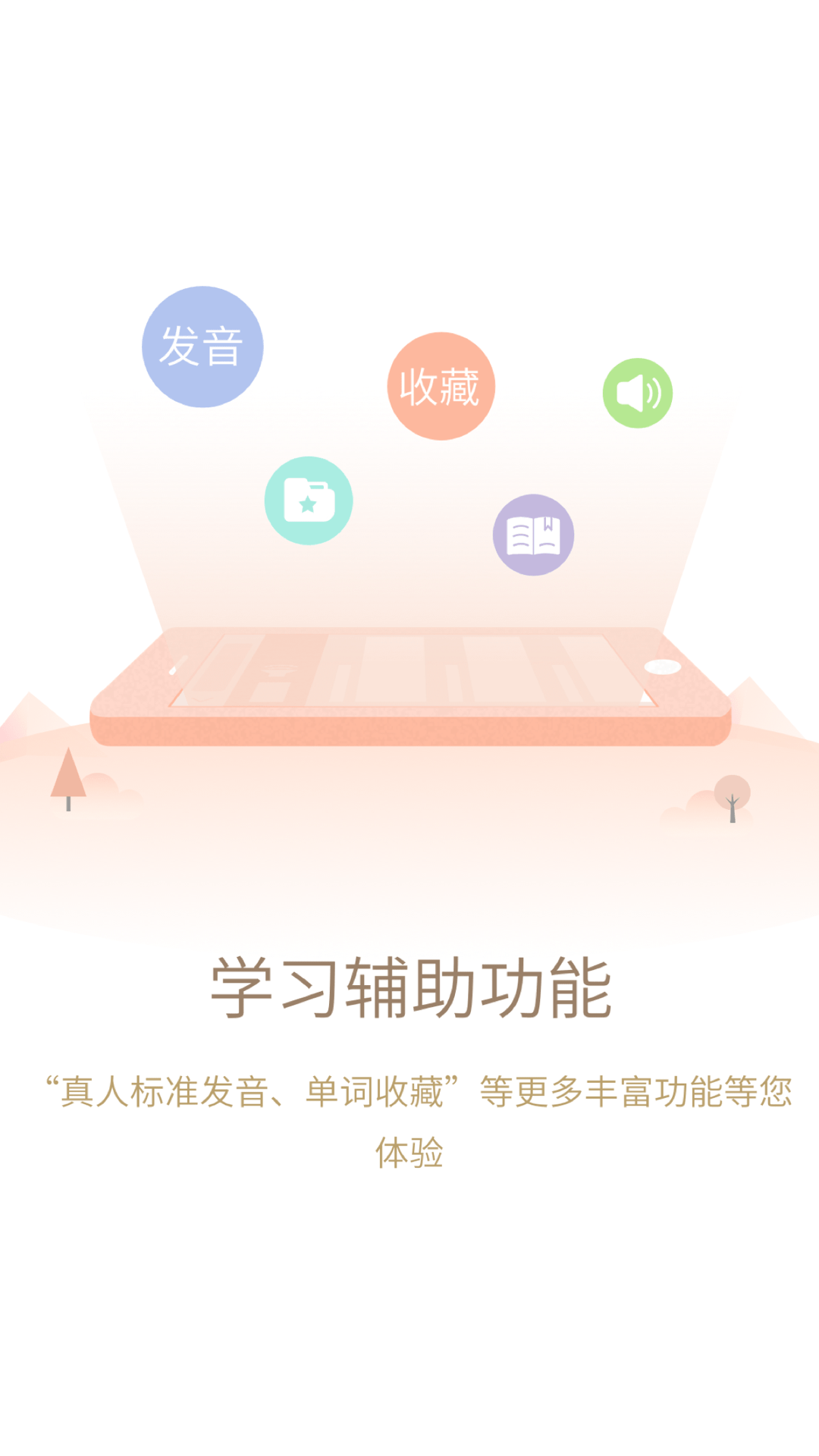 日语大词典app图1