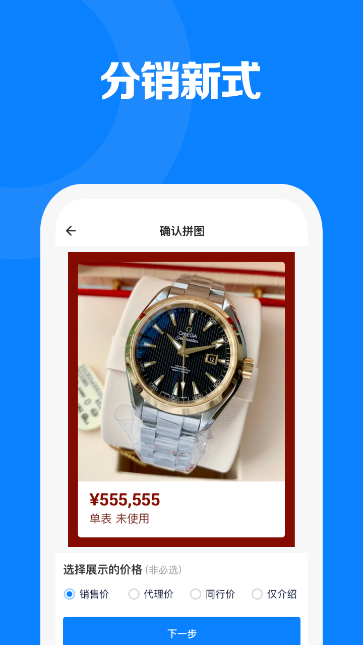 见臻增长神器app图2