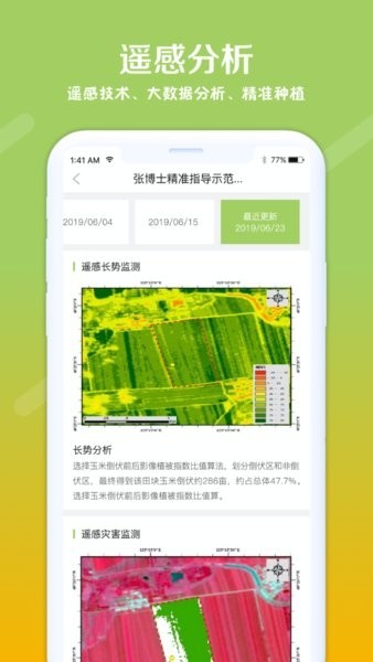 利马无忧app图2