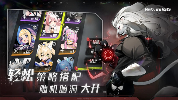NEO BEASTS游戏图1