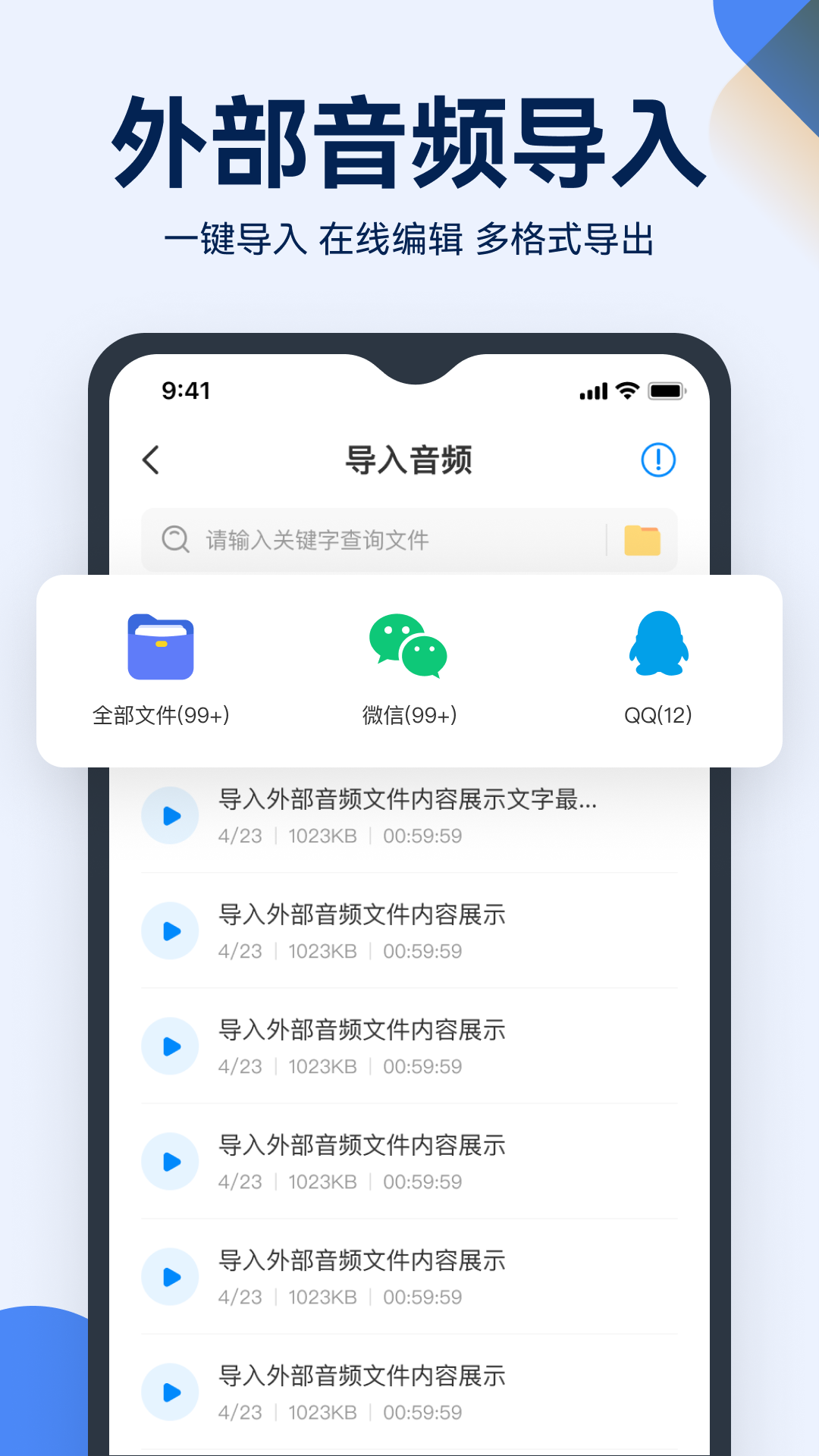语音录音转文字软件图4