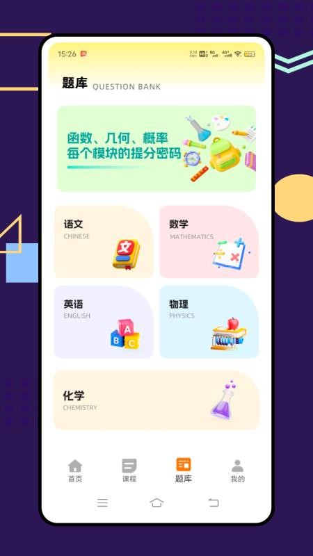 答案精灵app
