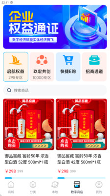 玖宏商城安卓版图4