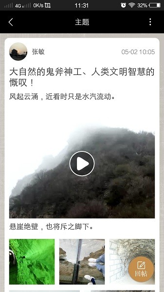 语文真好app图1