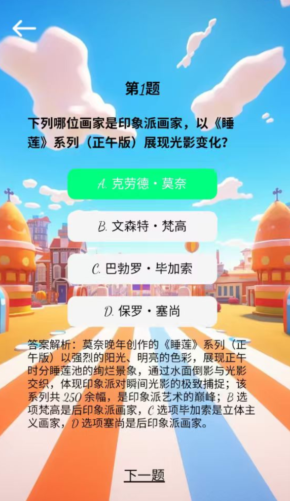 熠生晖软件图3