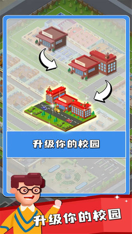 双点校园游戏图1