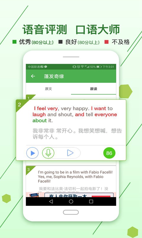 剑桥英语馆app图2