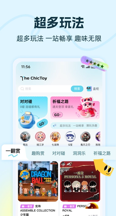 趣购潮玩最新版图4