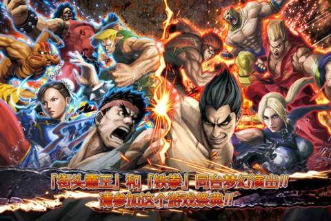 Street Fighter X