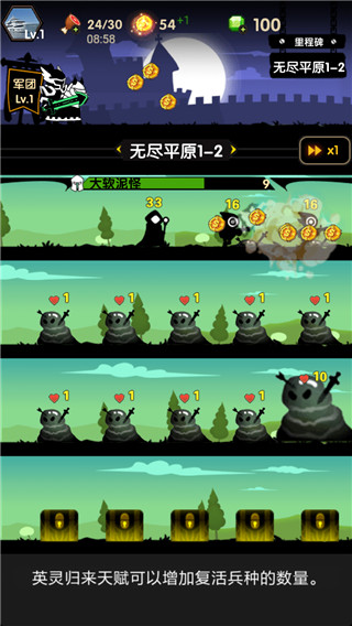 冲冲军团图2