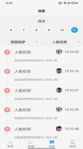 易视联app图1