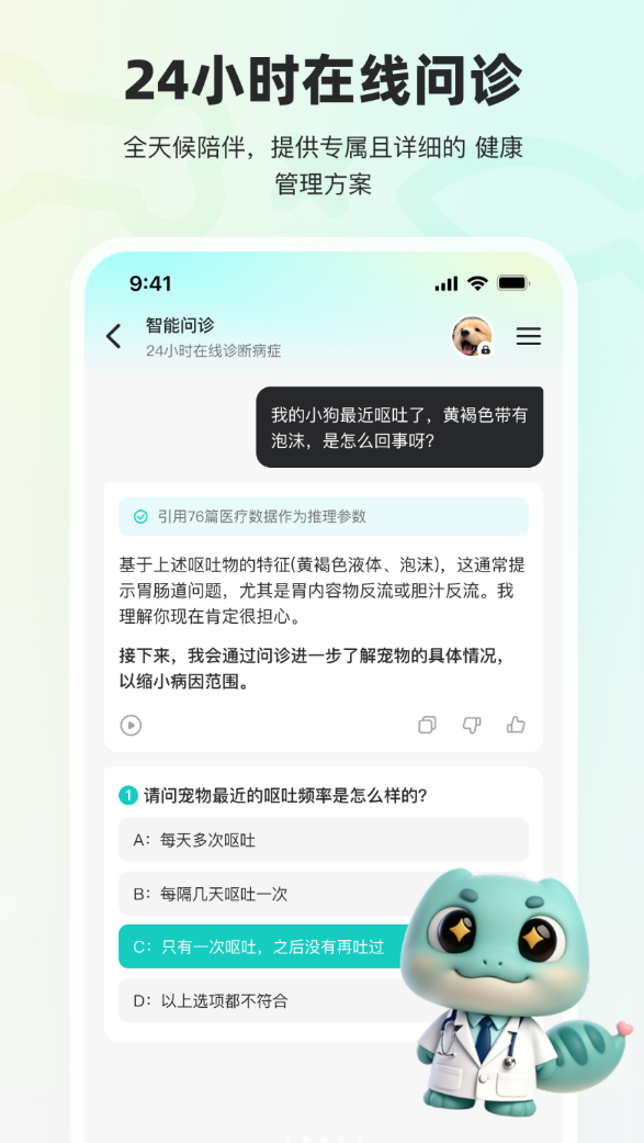 宠拍档软件图2