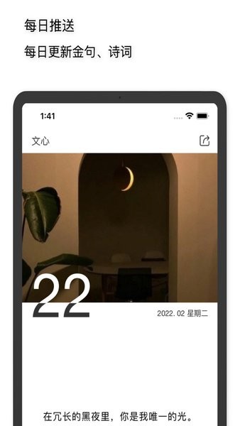 文心app图3