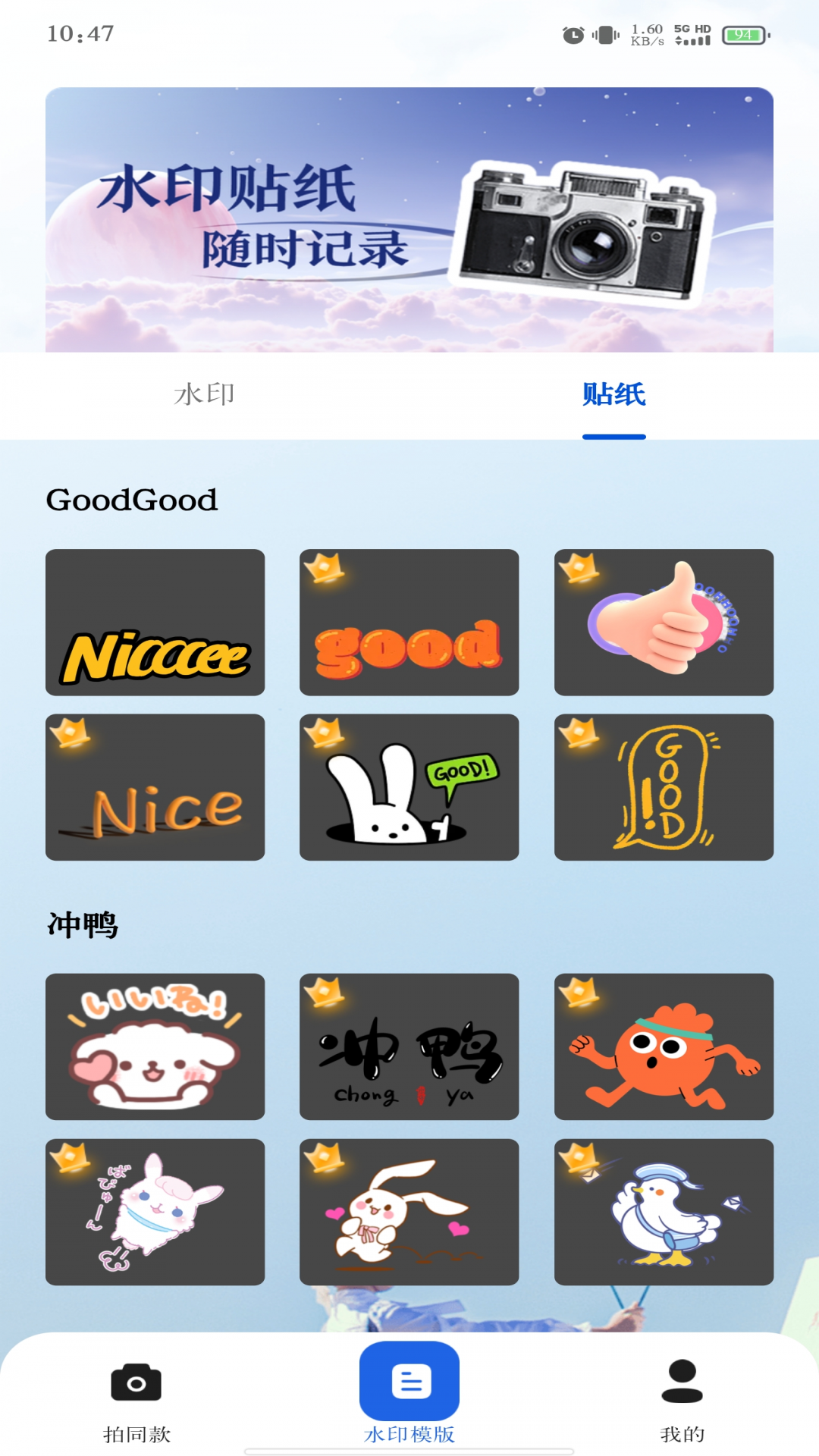 免费打卡修改水印相机app
