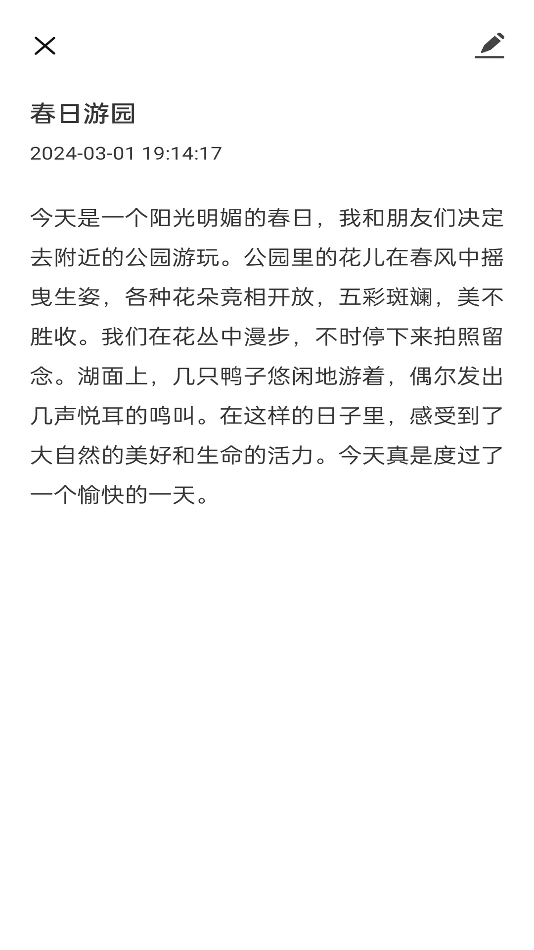 安果日记app图3