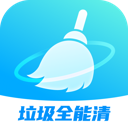 垃圾全能清手机版图标