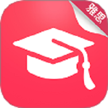 雅思真题机经app图标