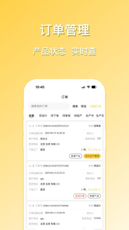 图灵同屏定制app图1
