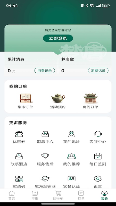 植物的星球app图3