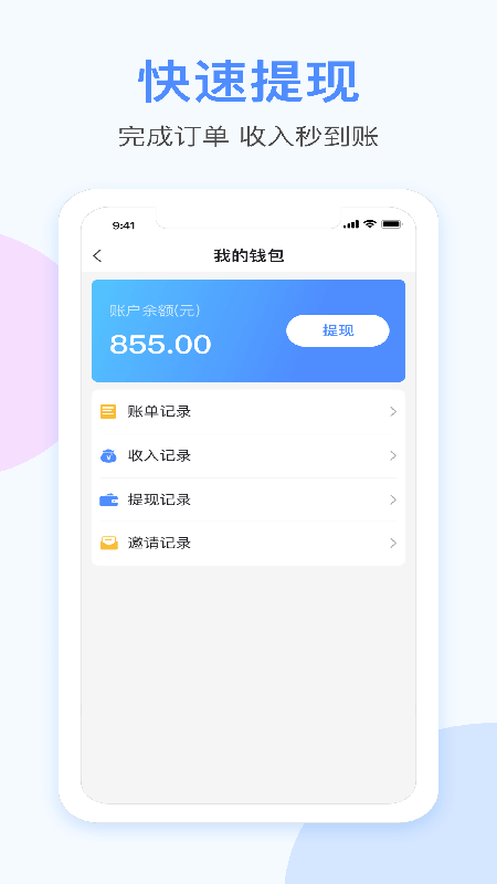 都是匠app图2