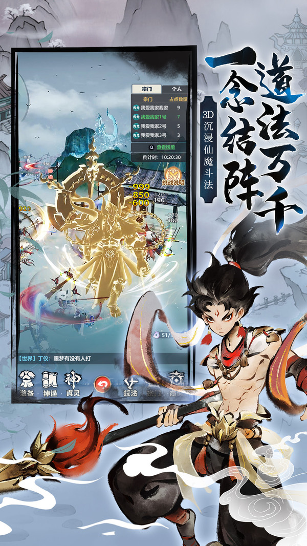 主宰世界手游图1