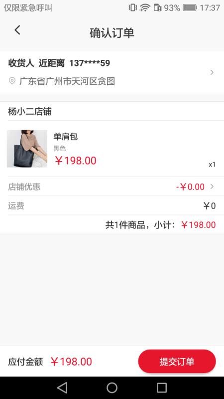 小哥商城app图4