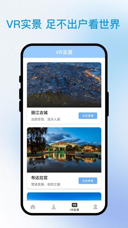 询光领航者app图3
