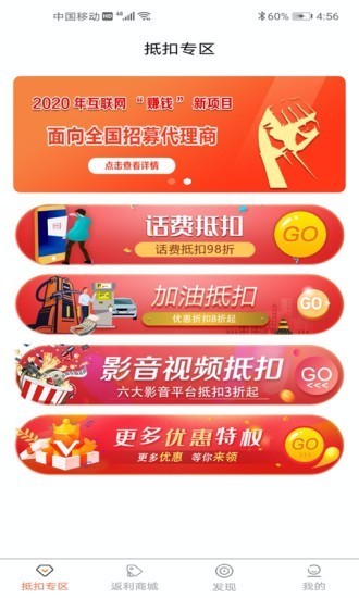 享悦惠最新版图1